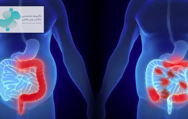 تفاوت IBD و IBS